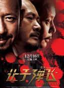 一家乱战全集免费播放