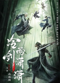 四虎影视永久在线精品免费播放